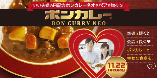 大塚食品　ボンカレーネオ