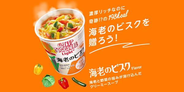 カップヌードルライトプラス