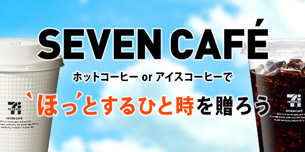 SEVEN CAFÉ