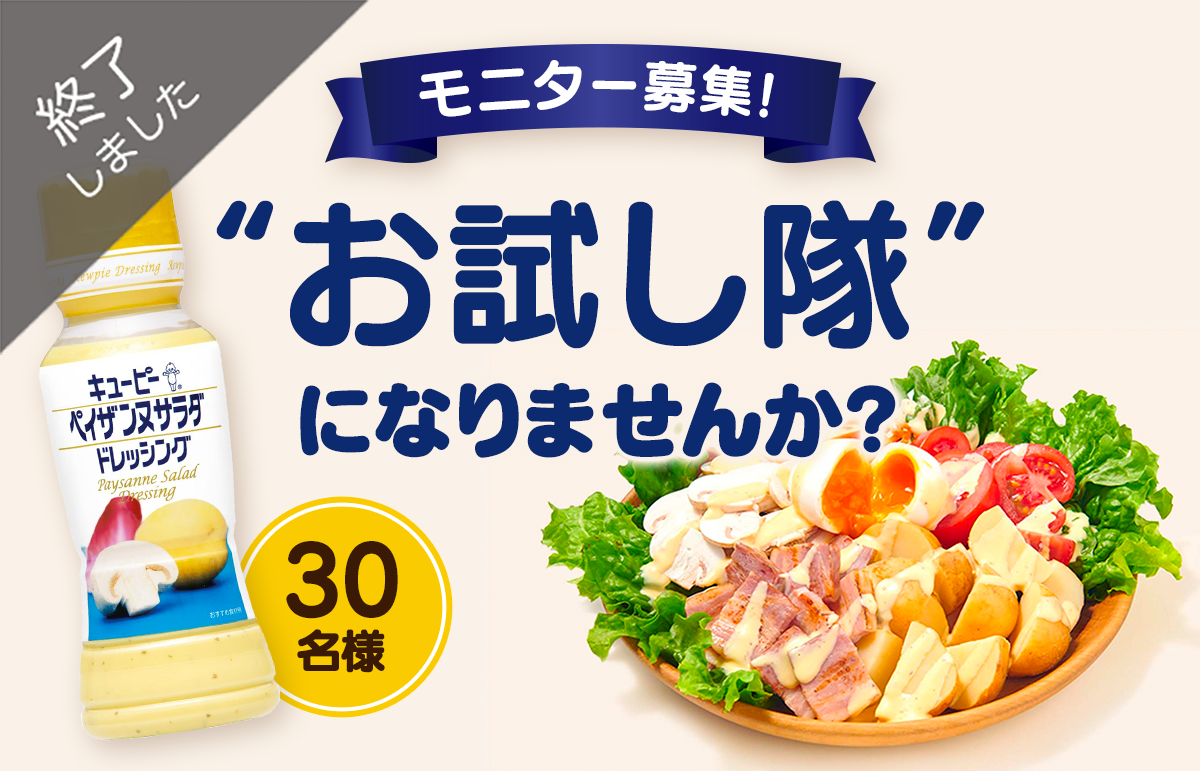 キユーピー ペイザンヌサラダ ドレッシング 180ml 2本セット