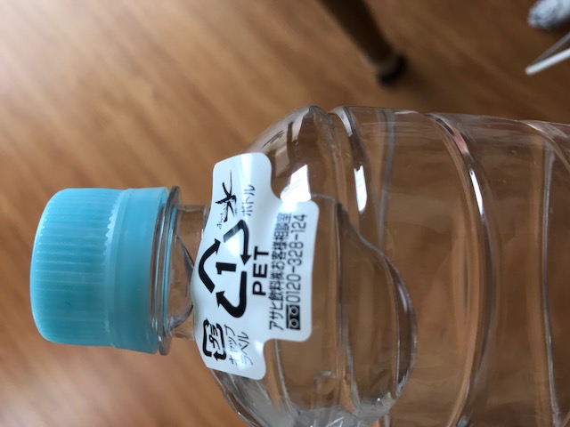 5月22日発売☆アサヒ【おいしい水 天然水 ラベルレスボトル】を試して