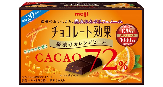 チョコレート効果カカオ72 蜜漬けオレンジピール チョコレート効果 明治 La Vida コミュニティサイト