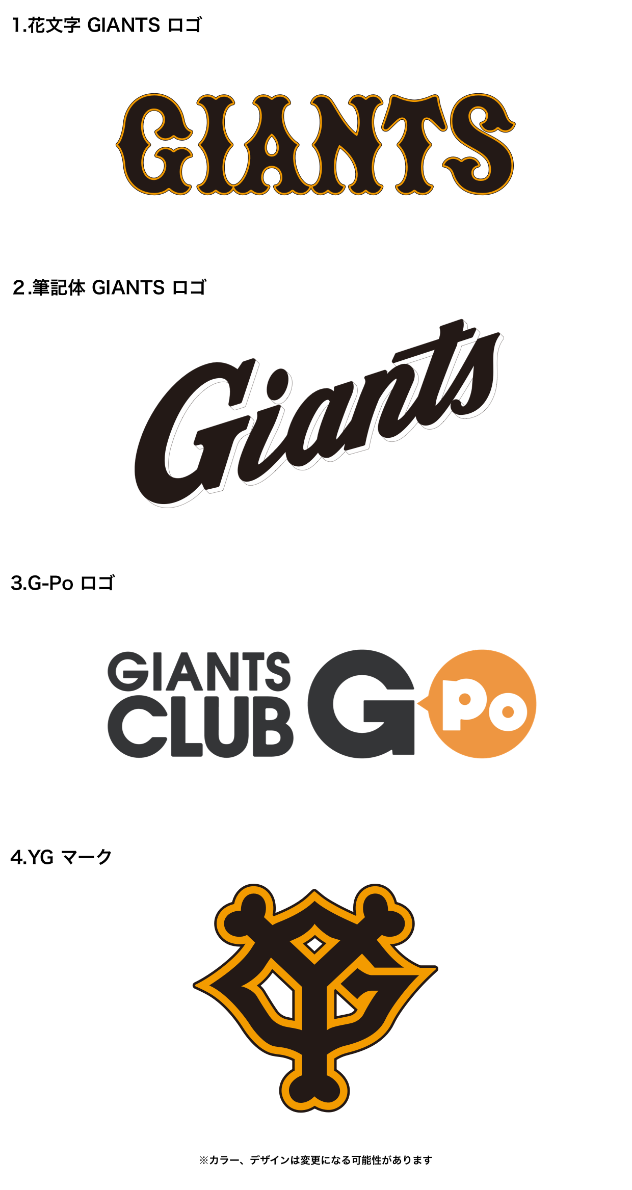 ボールペンにデザインされる ロゴ を決めよう Giantsコミュニティb版 La Vida コミュニティサイト