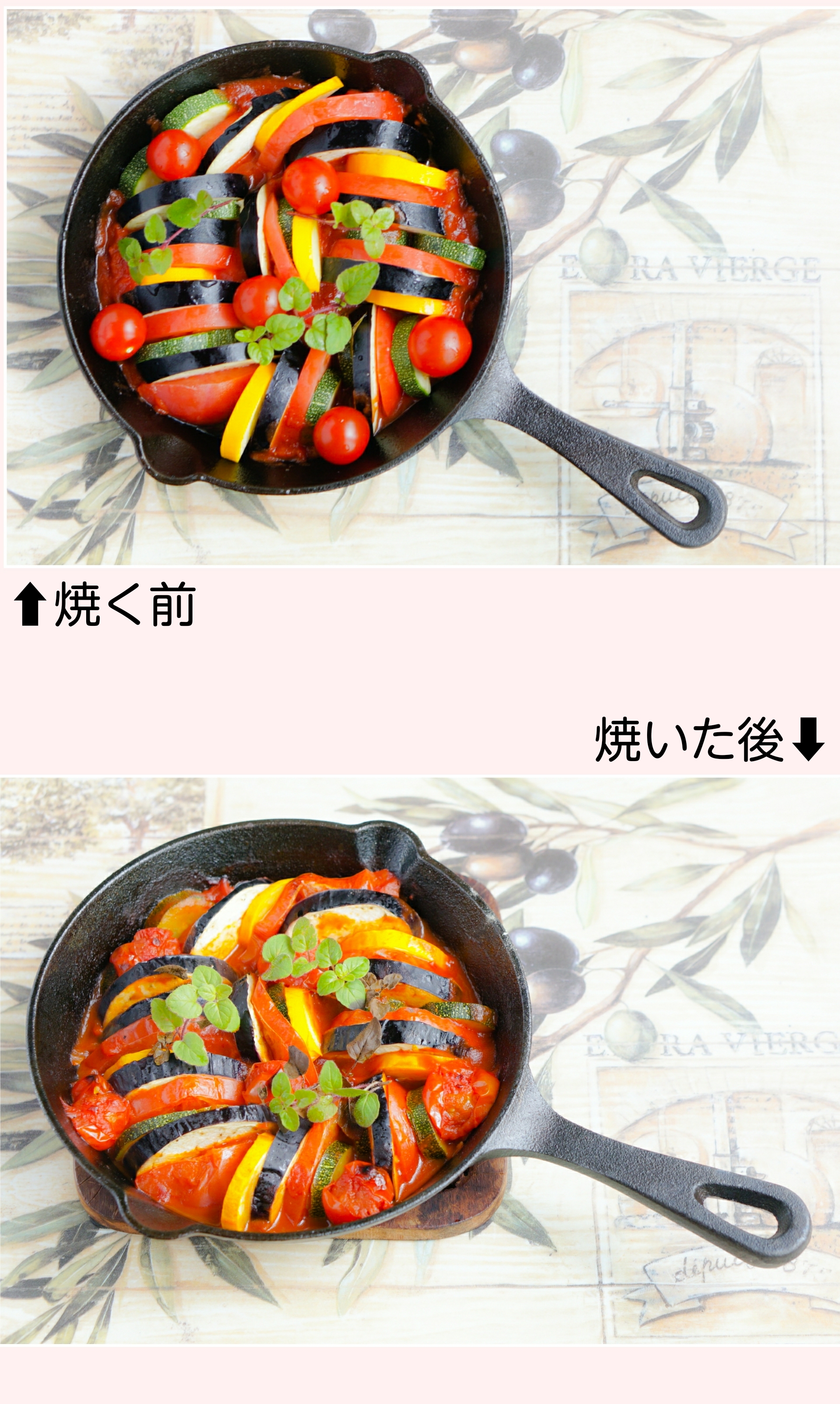 ズッキーニとなすの重ね焼きトマトソースです 市販のトマトソ キユーピーコミュニティ おはなしダイニング La Vida コミュニティサイト